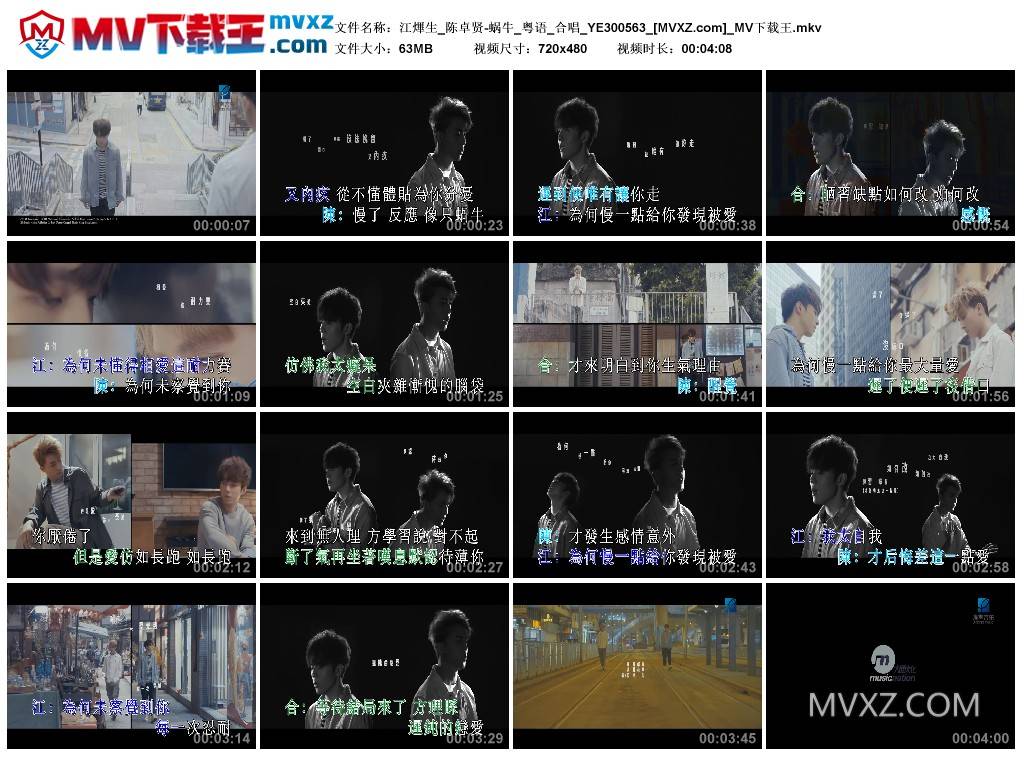 江熚生_陈卓贤-蜗牛_粤语_合唱_YE300563